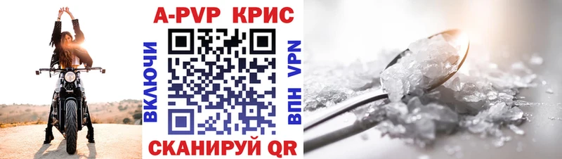 A-PVP крисы CK Кольчугино