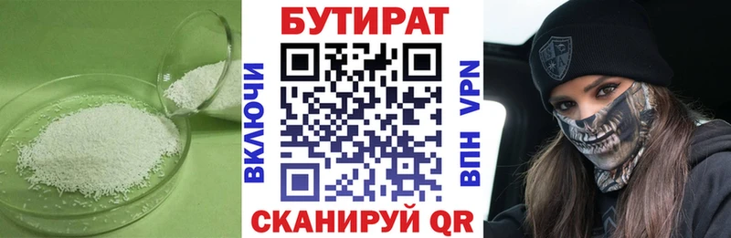 Купить  Кольчугино  БУТИРАТ BDO 