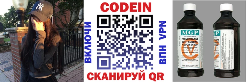 Купить  Кольчугино  Codein напиток Lean (лин) 