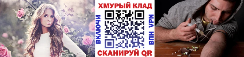 Героин белый  Купить закладки  Кольчугино 