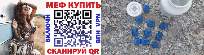 Купить  Кольчугино  Меф мяу мяу 