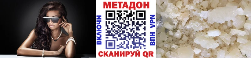 МЕТАДОН белоснежный  Купить закладки  Кольчугино 